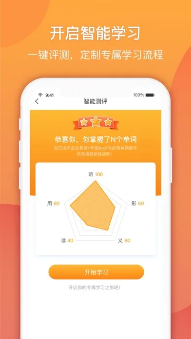 Ảnh chụp màn hình của 念念有词-中小学英语专用背单词工具