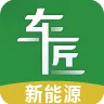车匠E10