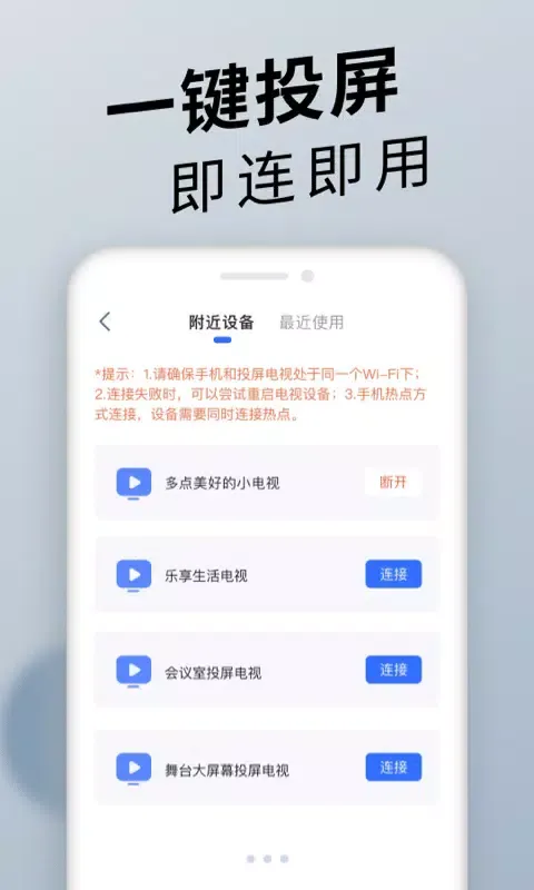Captures d'écran de 手机投屏