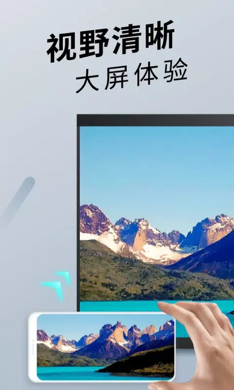 Captures d'écran de 手机投屏