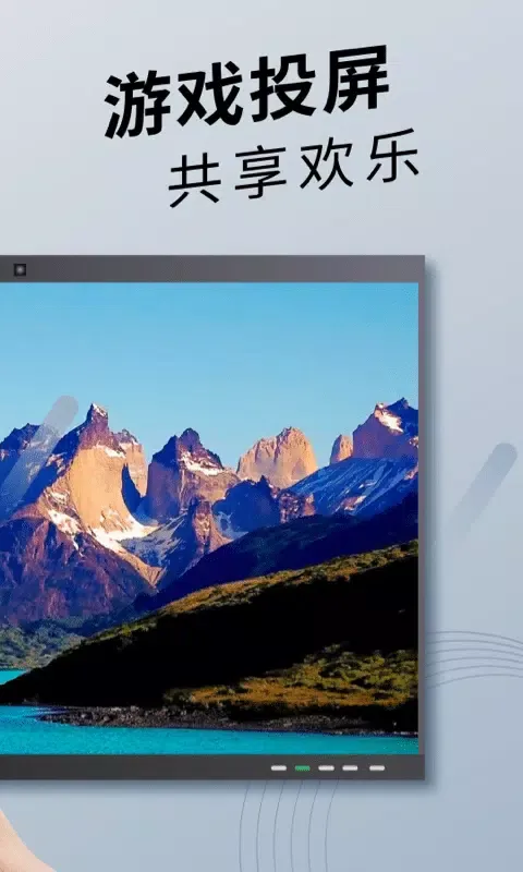 Captures d'écran de 手机投屏