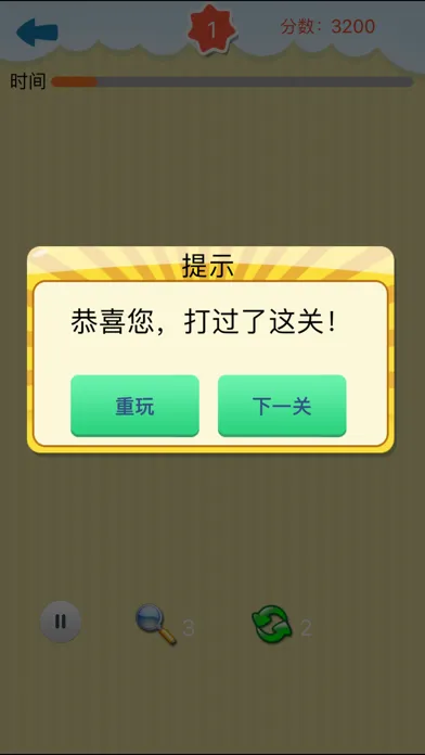 水果连连看-史上最好玩的连连看游戏 Screenshots