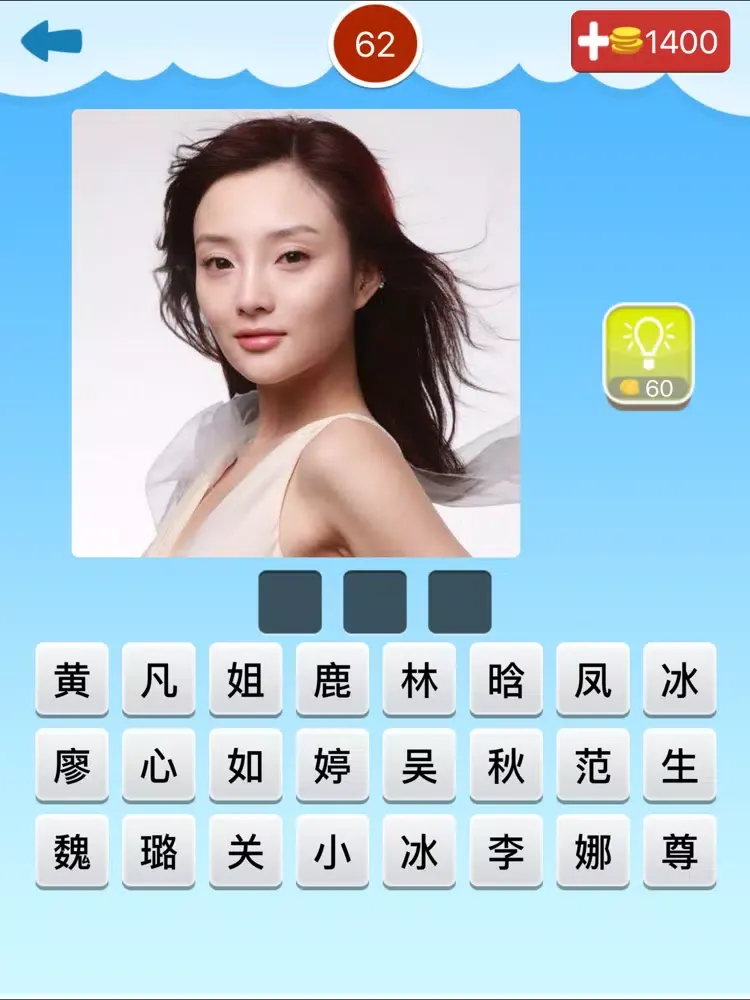看图猜明星2－娱乐圈明星猜不停 iPad  স্ক্রিনশট