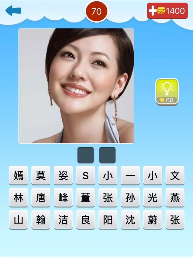 看图猜明星2－娱乐圈明星猜不停 iPad  স্ক্রিনশট