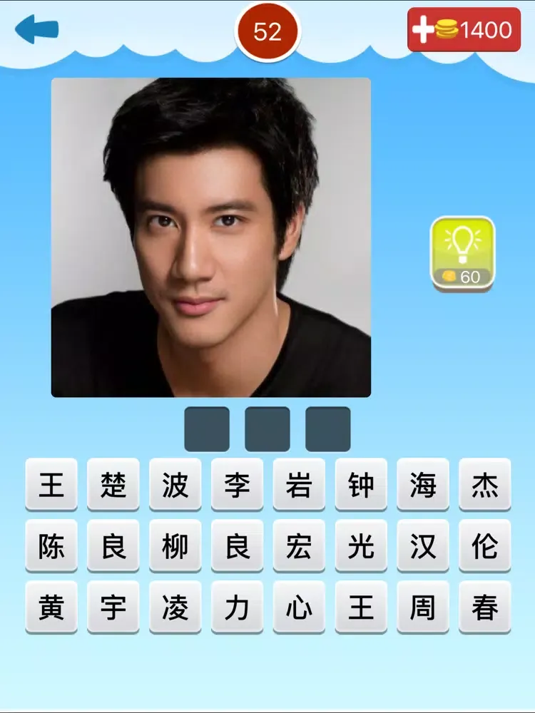 看图猜明星2－娱乐圈明星猜不停 iPad  স্ক্রিনশট