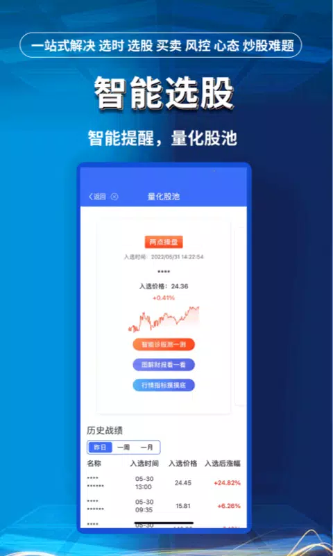 益学堂 Screenshots3