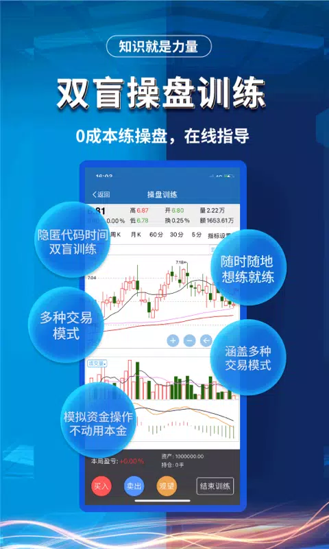 益学堂 Screenshots5