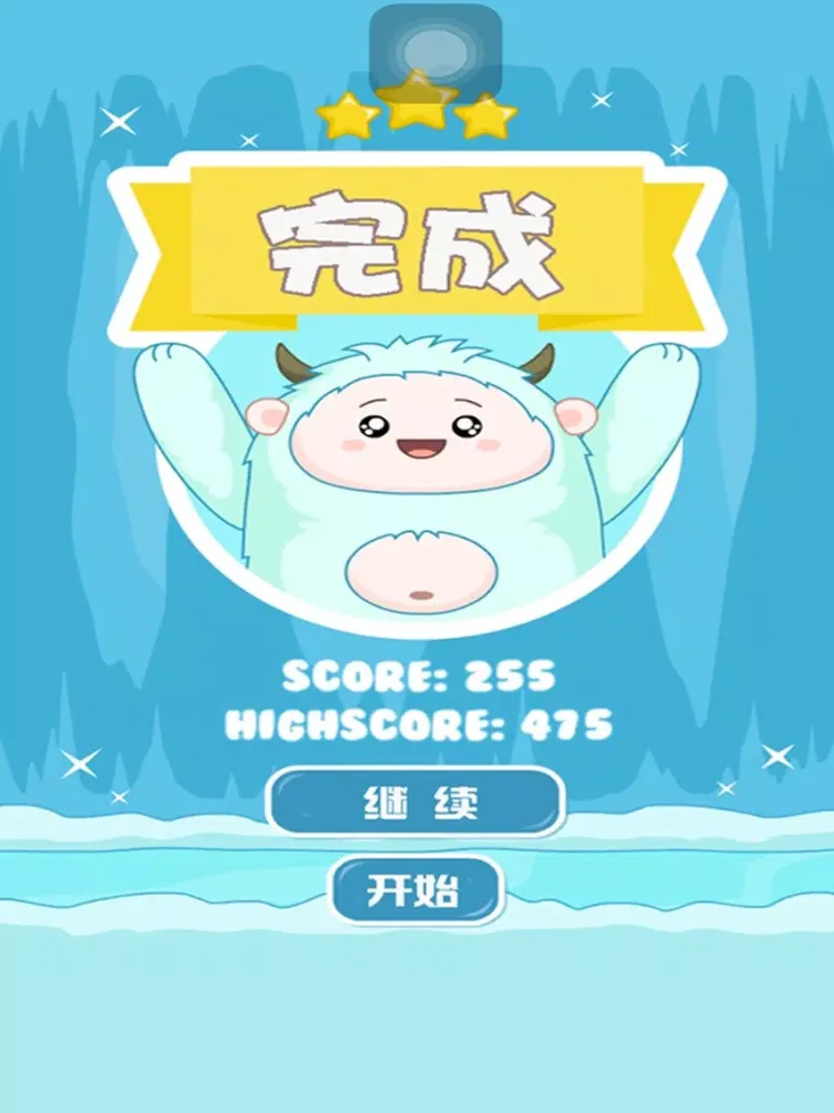 冰块拯救-一款卡通风格消除类小游戏 iPad  स्क्रीनशॉट