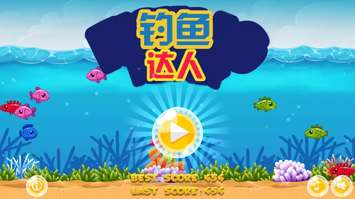 Tangkapan layar 钓鱼达人－深海捕鱼挑战游戏