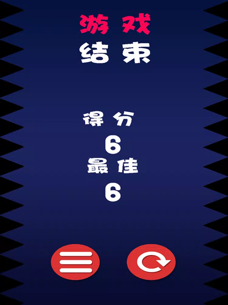 Tangkapan skrin 不要碰球 iPad 