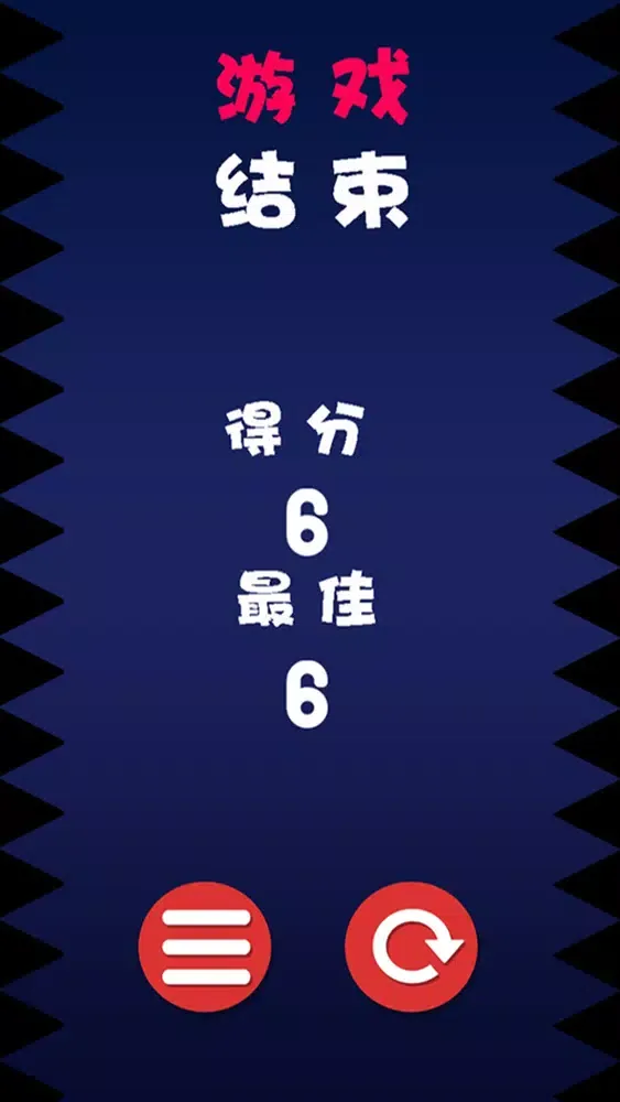 不要碰球 Screenshots