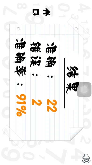 数学天才－儿童加减乘除快速算 スクリーンショット
