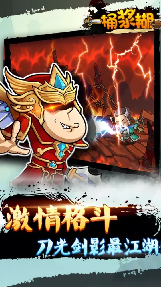 صور 一桶浆糊--武林外传，侠客都爱玩
