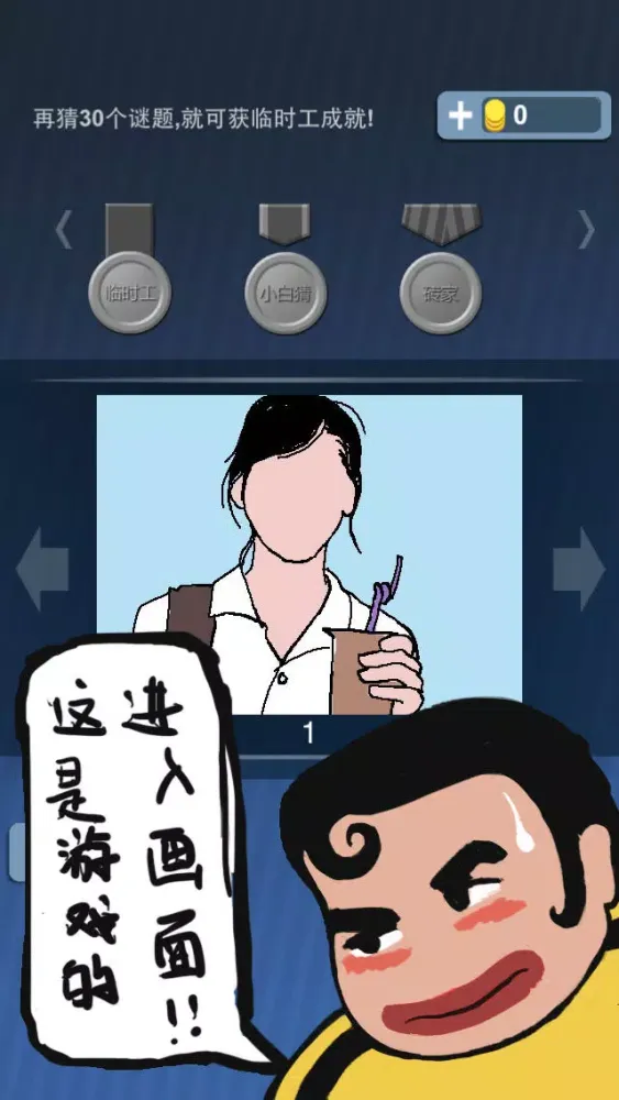 呵呵你猜 স্ক্রিনশট