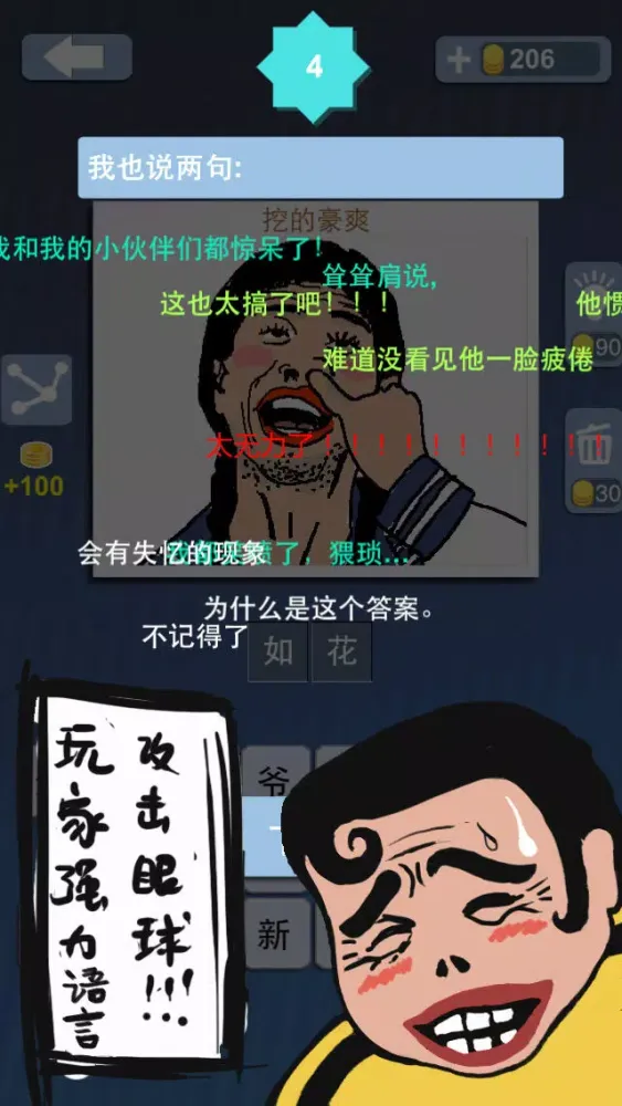 呵呵你猜 স্ক্রিনশট