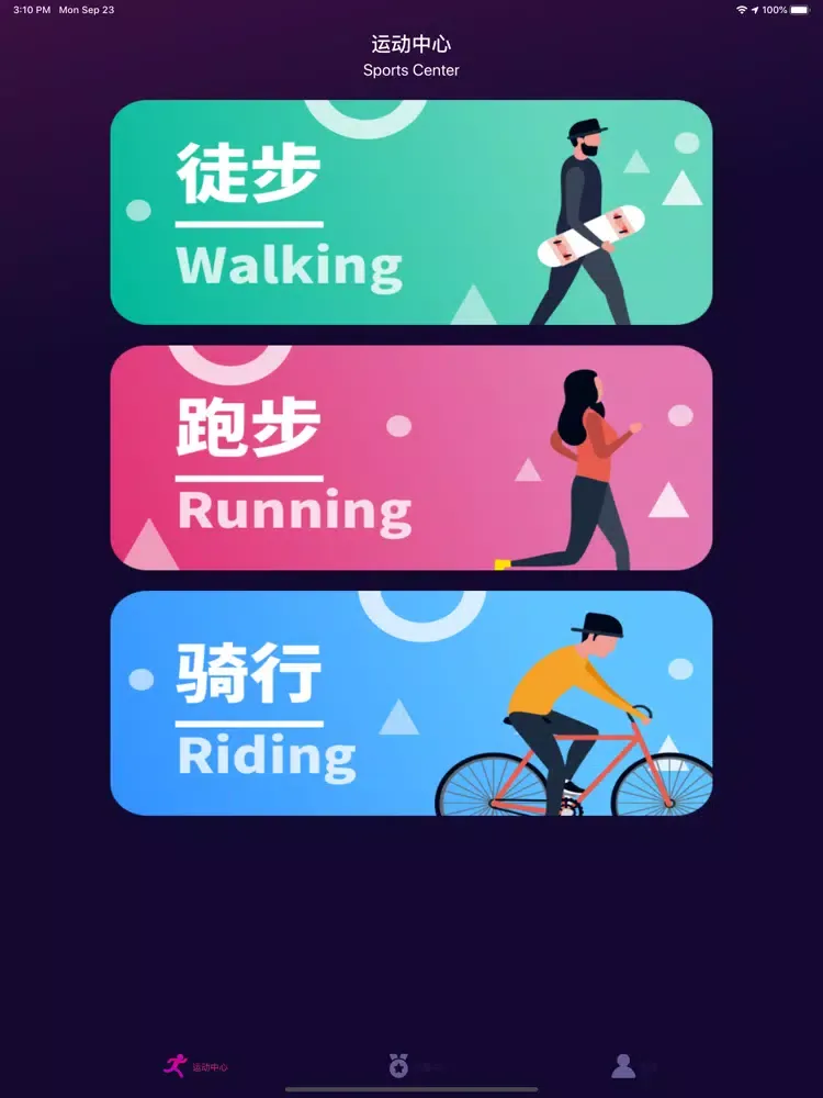 趣动app-生命在于运动 iPad 應用截圖