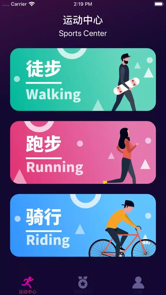 趣动app-生命在于运动應用截圖