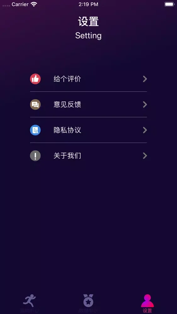 趣动app-生命在于运动應用截圖