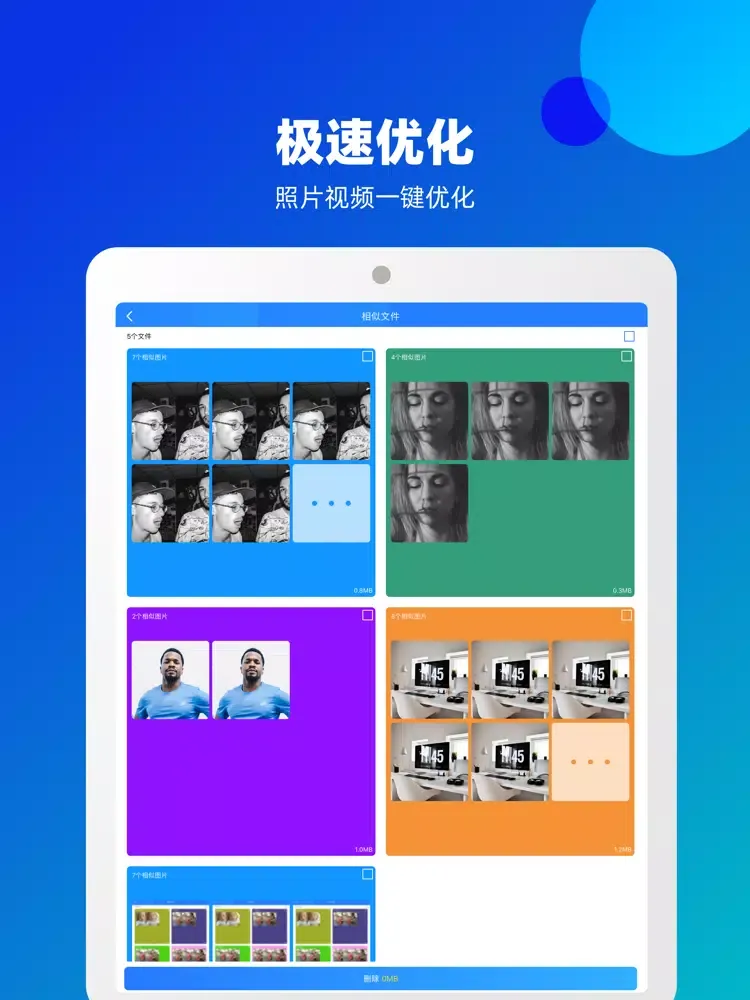 Скриншоты Photo助手-照片优化助手 iPad 