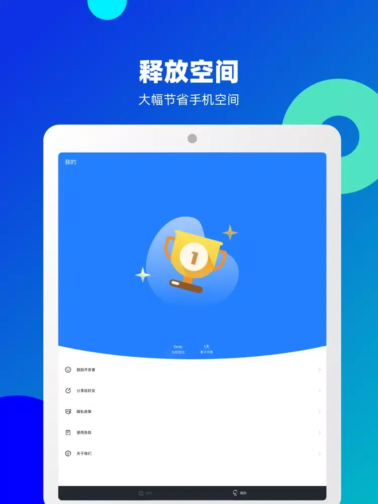 Скриншоты Photo助手-照片优化助手 iPad 