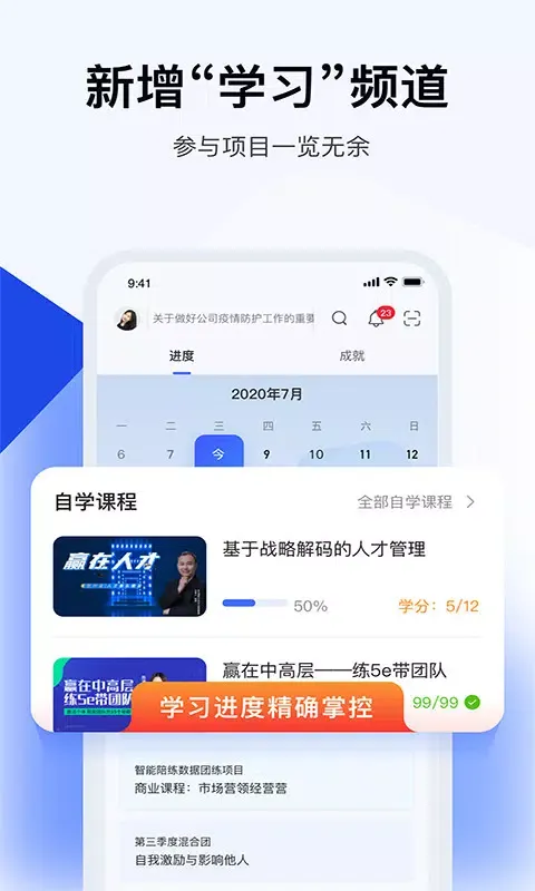 Capturas de pantalla de 云学堂绚星