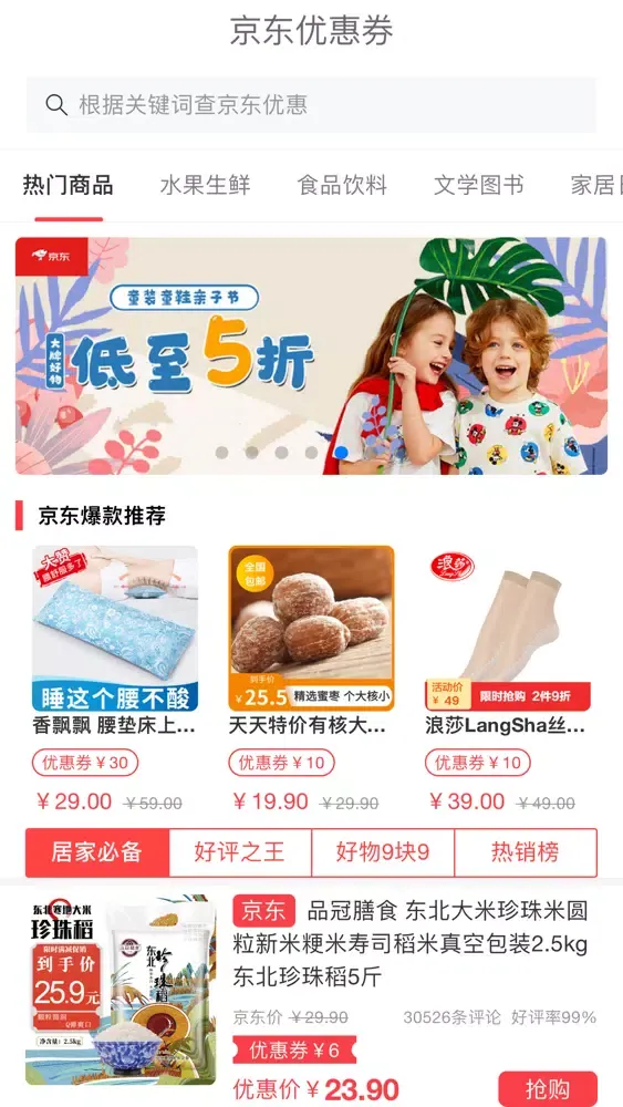 Скриншоты 摆摊赚钱-芬香佣金返利