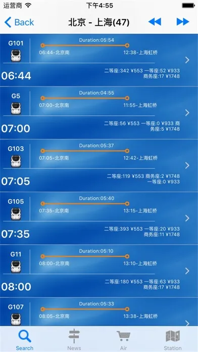 تصاویر Chinese Train Status