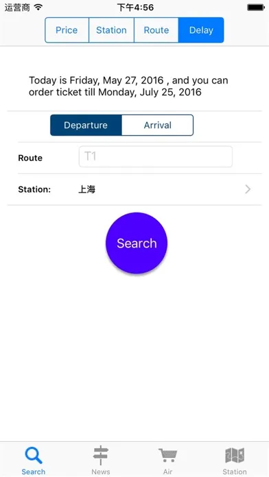 تصاویر Chinese Train Status
