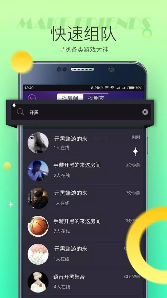 Hello语音 스크린샷