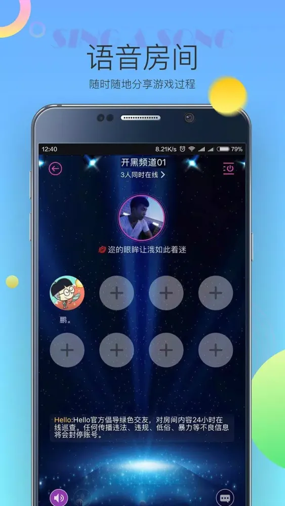 Hello语音 스크린샷