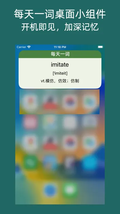 Capturas de pantalla de 英语单词通-中考英语学习的贴心伴侣，英语高分触手可及！