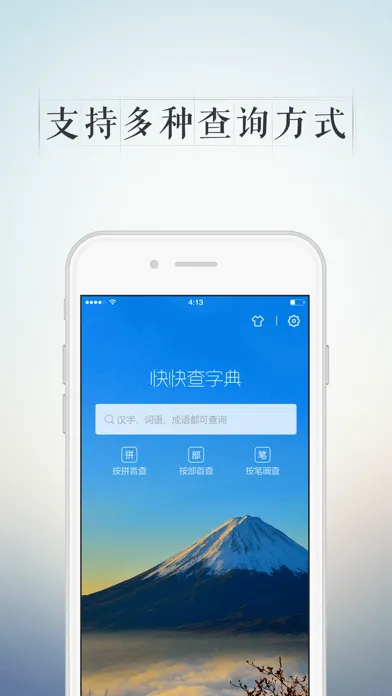 صور 快快查字典-汉语词典