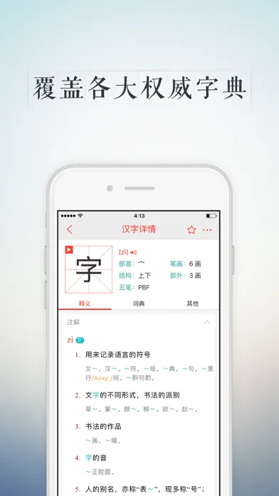 صور 快快查字典-汉语词典