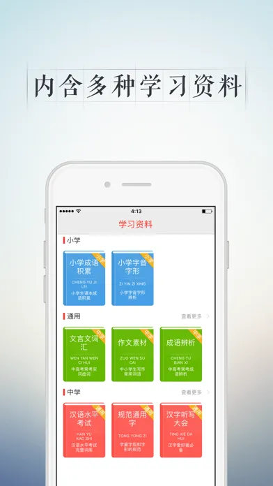 صور 快快查字典-汉语词典