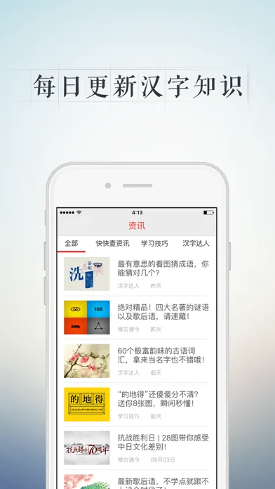 صور 快快查字典-汉语词典
