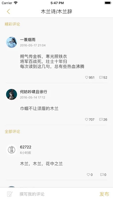 古诗词典-不一样的诗词 স্ক্রিনশট