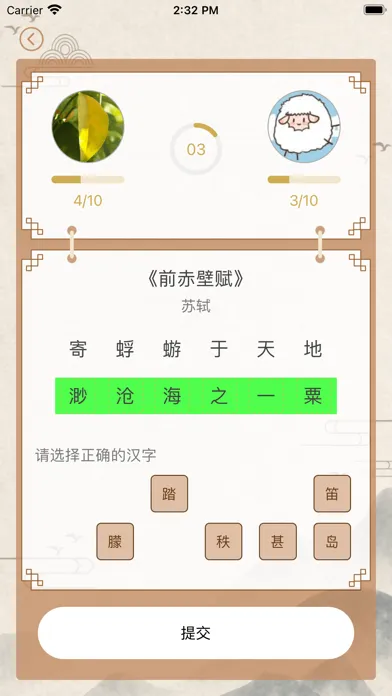 古诗词典-不一样的诗词 স্ক্রিনশট