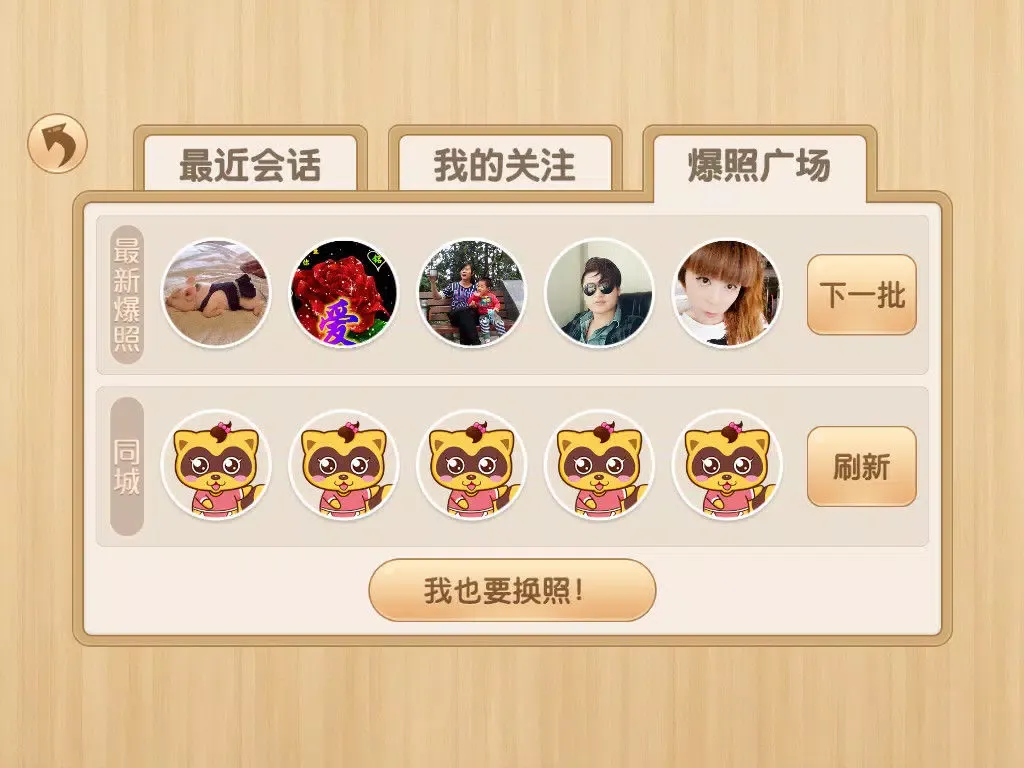 Zrzuty ekranu 语音斗地主-快乐语聊，轻松游戏 iPad 