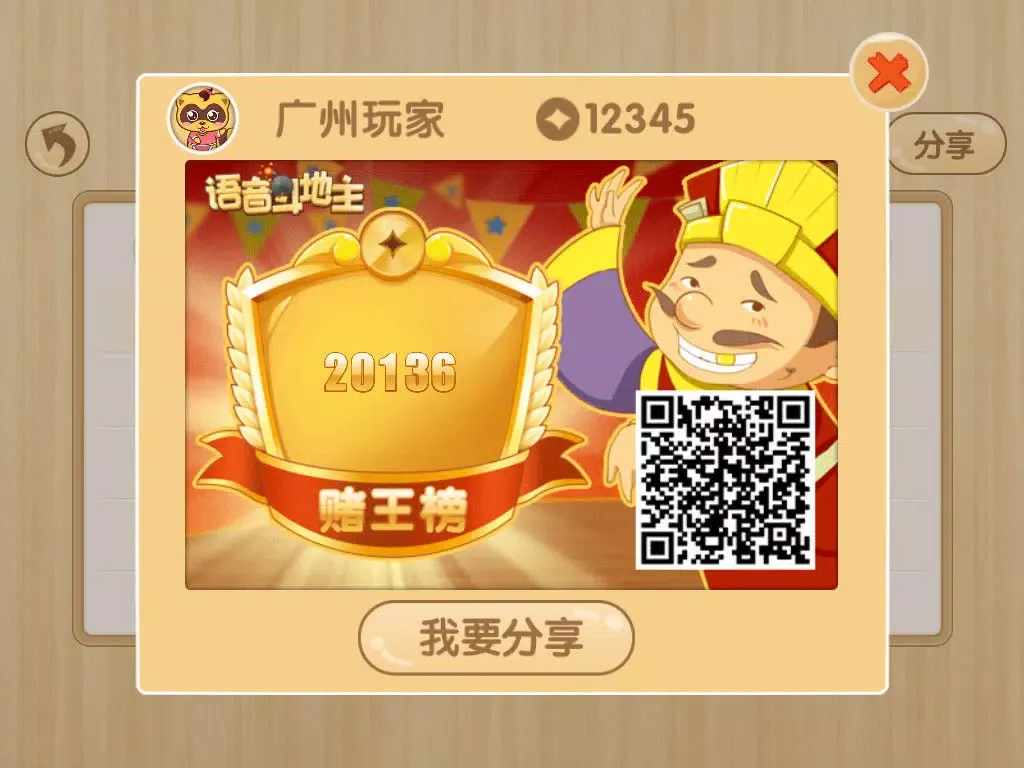 Zrzuty ekranu 语音斗地主-快乐语聊，轻松游戏 iPad 