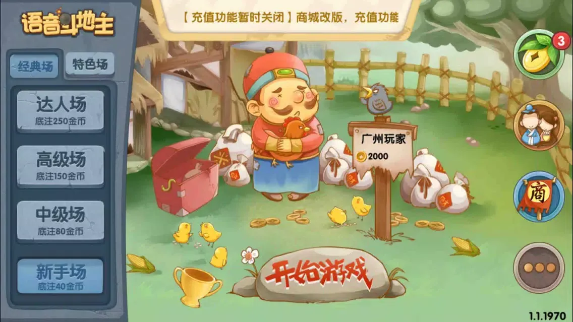 Zrzuty ekranu 语音斗地主-快乐语聊，轻松游戏