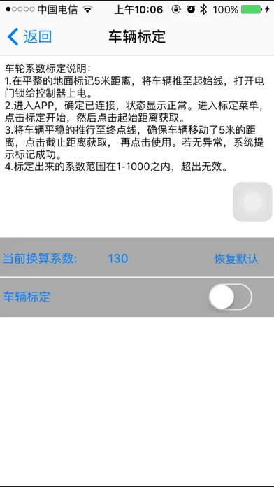 宇扬星蓝牙助手 Ekran Görüntüleri