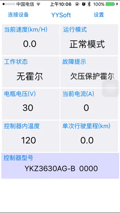 宇扬星蓝牙助手 Ekran Görüntüleri