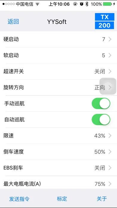 宇扬星蓝牙助手 Ekran Görüntüleri