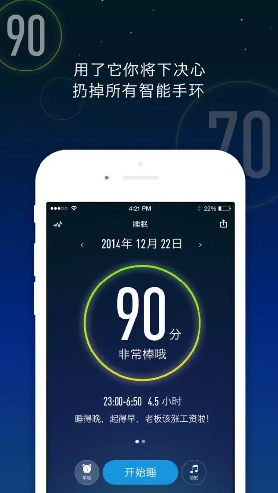ภาพหน้าจอของ 被窝睡眠-高质量睡眠从使用被窝开始