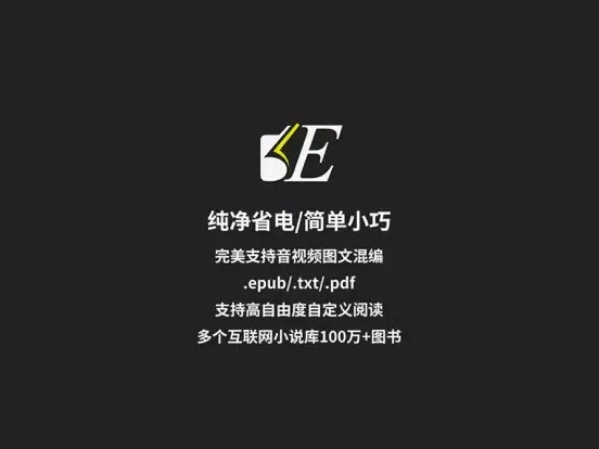 Epub阅读器 iPad  سکرین شاٹس