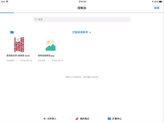 Epub阅读器 iPad  سکرین شاٹس