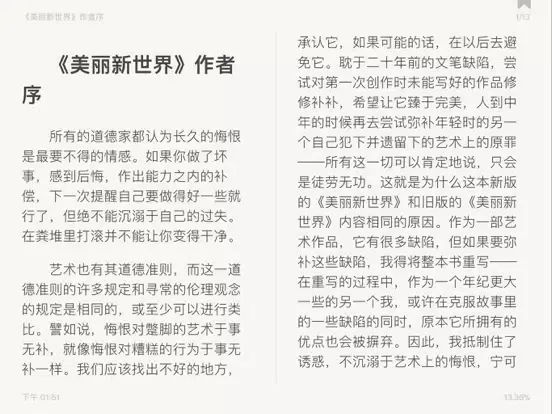 Epub阅读器 iPad  سکرین شاٹس