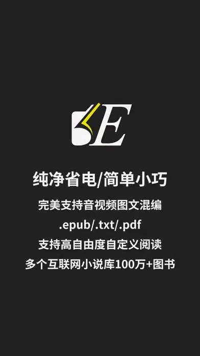 Epub阅读器 سکرین شاٹس