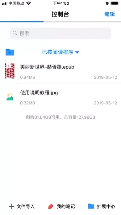 Epub阅读器 سکرین شاٹس
