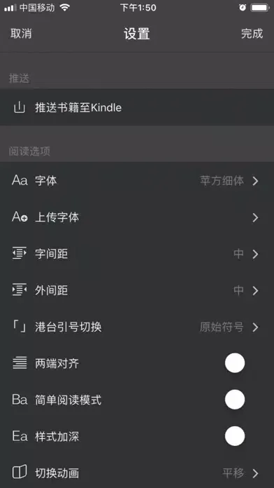 Epub阅读器 سکرین شاٹس